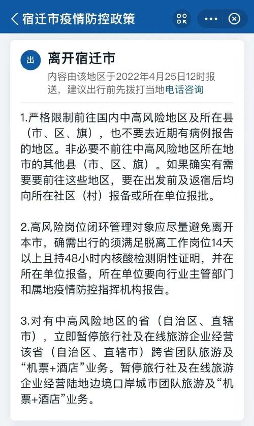 【安徽疫情限制,安徽疫情得到控制了吗】-第3张图片 【安徽疫情限制,安徽疫情得到控制了吗】-第3张图片
