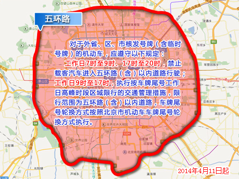 北京限号五环,北京限号五环内侧辅路拍不拍-第1张图片 北京限号五环,北京限号五环内侧辅路拍不拍-第1张图片