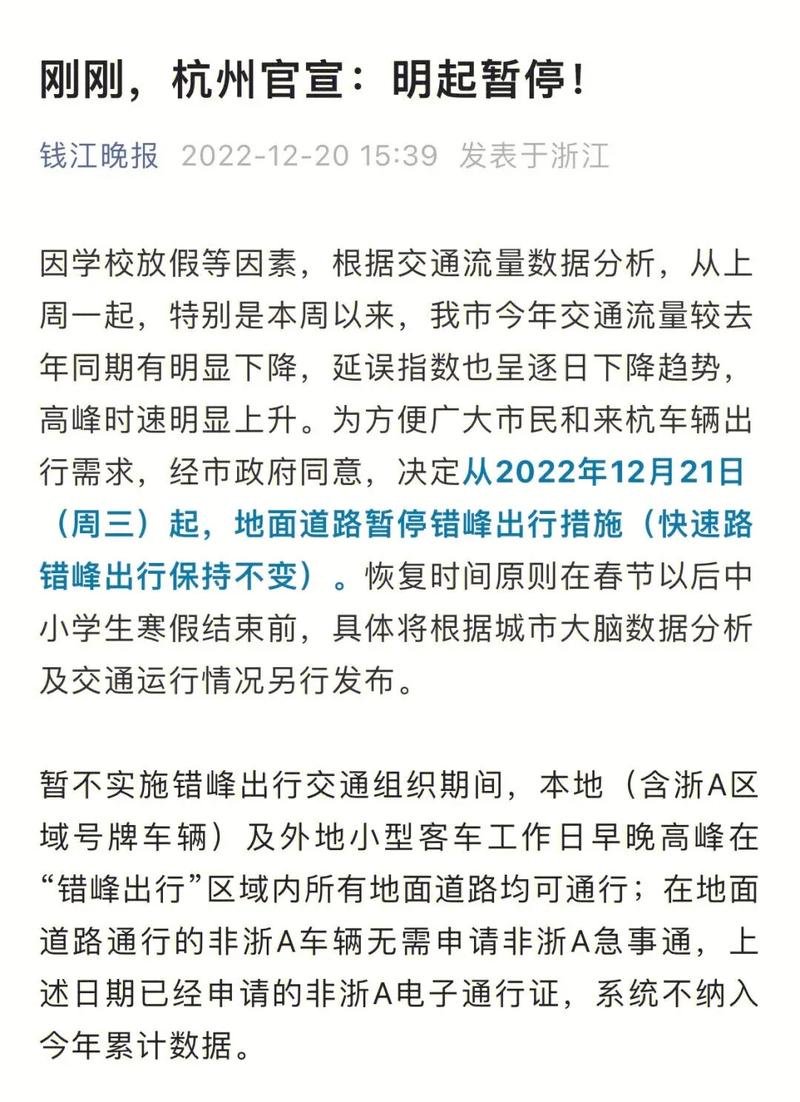 限行杭州(限行杭州市)-第3张图片 限行杭州(限行杭州市)-第3张图片