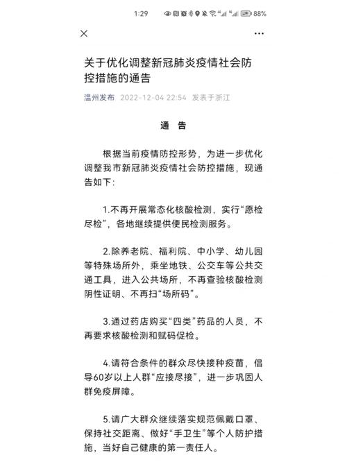 安徽疫情解除/安徽发布疫情解除通知-第2张图片 安徽疫情解除/安徽发布疫情解除通知-第2张图片