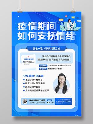 安抚疫情患者-疫情安抚话术-第6张图片 安抚疫情患者-疫情安抚话术-第6张图片