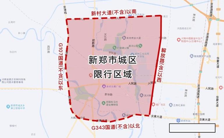 新密市限行/新密市限行2024最新消息-第2张图片 新密市限行/新密市限行2024最新消息-第2张图片