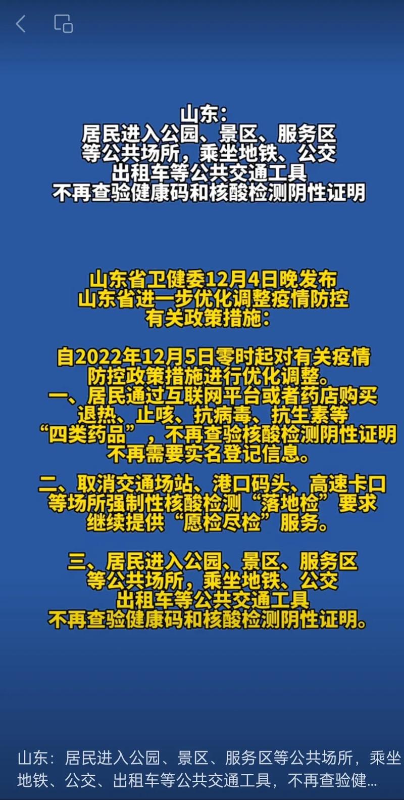 2022冬天疫情会再暴发吗(2021冬天疫情会不会再次爆发)-第5张图片 2022冬天疫情会再暴发吗(2021冬天疫情会不会再次爆发)-第5张图片