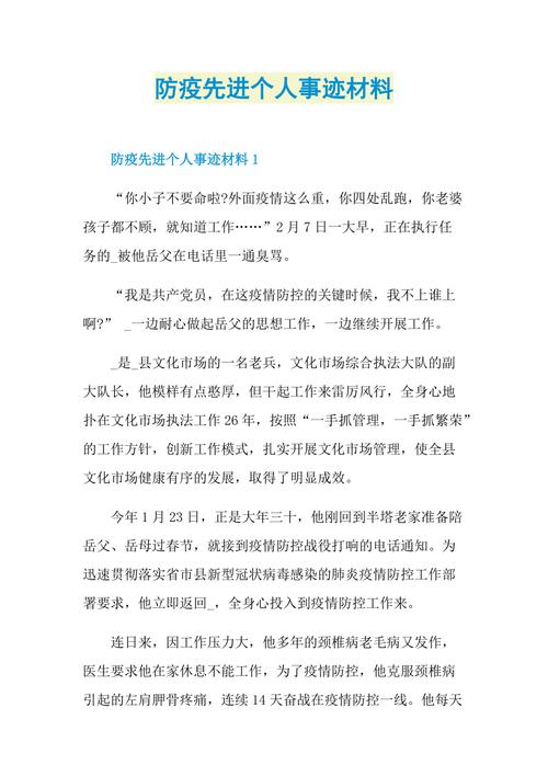 安徽伍明疫情/安徽疫情5月15日-第4张图片 安徽伍明疫情/安徽疫情5月15日-第4张图片