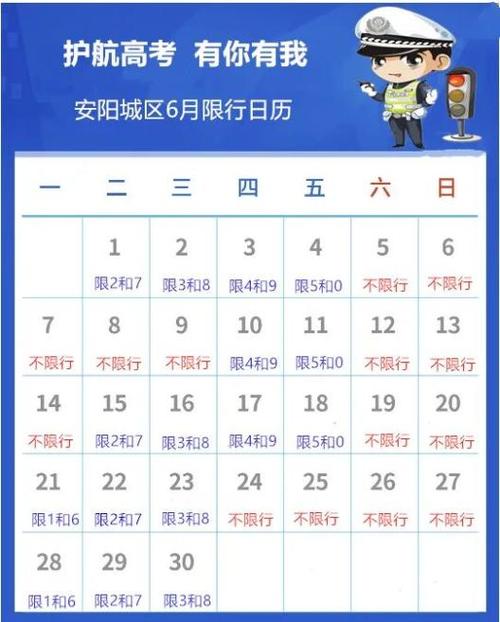 今天限多少号-今天限多少号机动车-第2张图片 今天限多少号-今天限多少号机动车-第2张图片