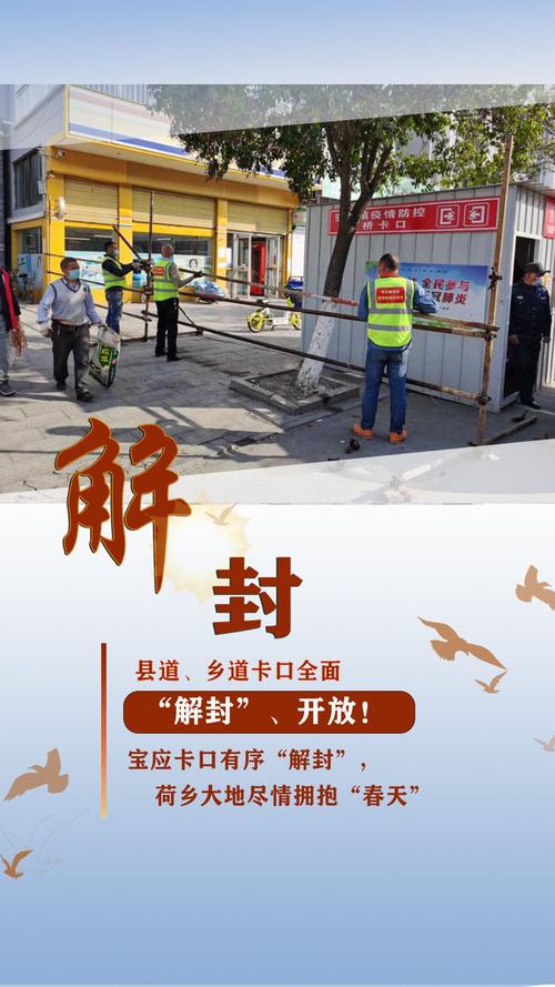 【安徽疫情卡口,安徽疫情封锁】-第5张图片 【安徽疫情卡口,安徽疫情封锁】-第5张图片