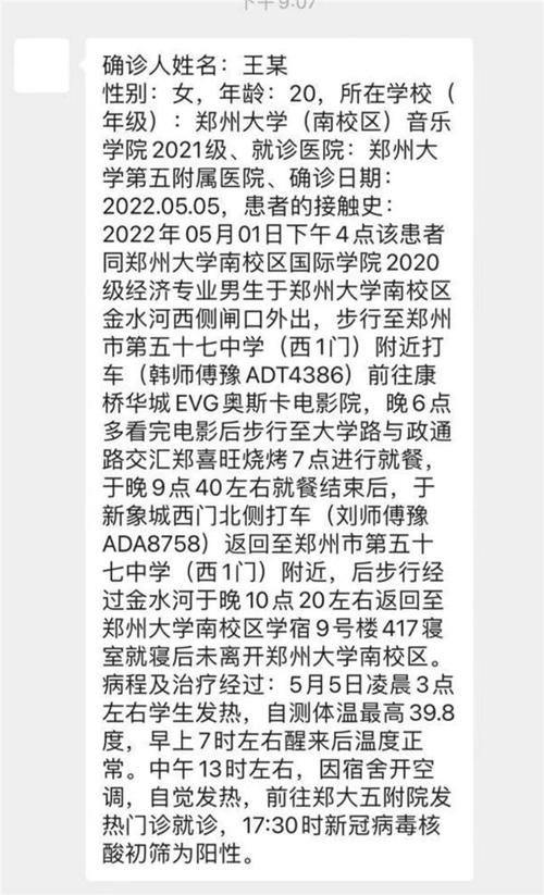 【安徽疫情抗击,安徽省抗击疫情】-第5张图片 【安徽疫情抗击,安徽省抗击疫情】-第5张图片