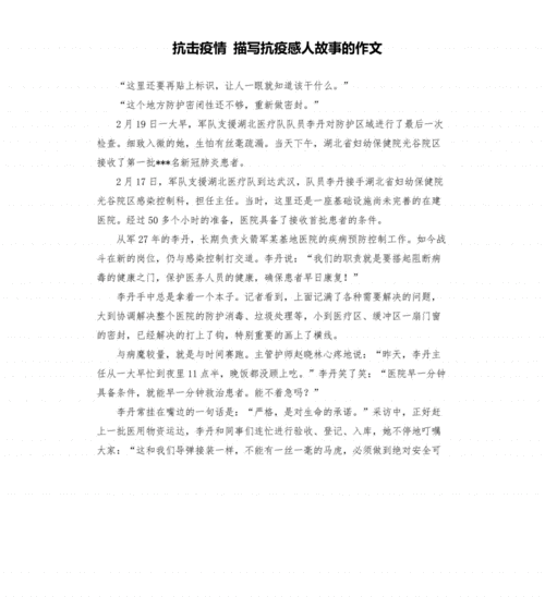 【安徽疫情抗击,安徽省抗击疫情】-第8张图片 【安徽疫情抗击,安徽省抗击疫情】-第8张图片