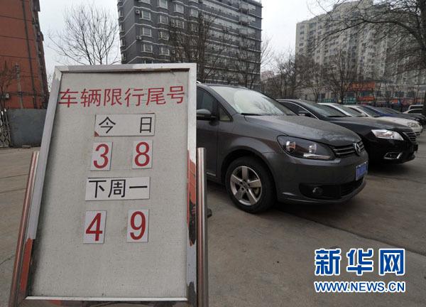 车辆限号是什么意思(车辆限号是什么意思尾号是字母的怎么说)-第5张图片 车辆限号是什么意思(车辆限号是什么意思尾号是字母的怎么说)-第5张图片