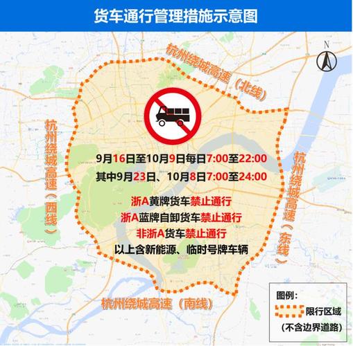 杭州双休日限行-杭州双休日限行时间和范围图-第3张图片 杭州双休日限行-杭州双休日限行时间和范围图-第3张图片