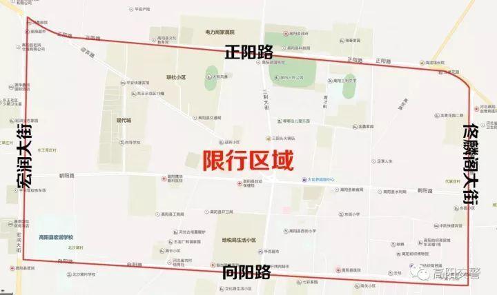安新限号/安新限号2024最新限号-第4张图片 安新限号/安新限号2024最新限号-第4张图片
