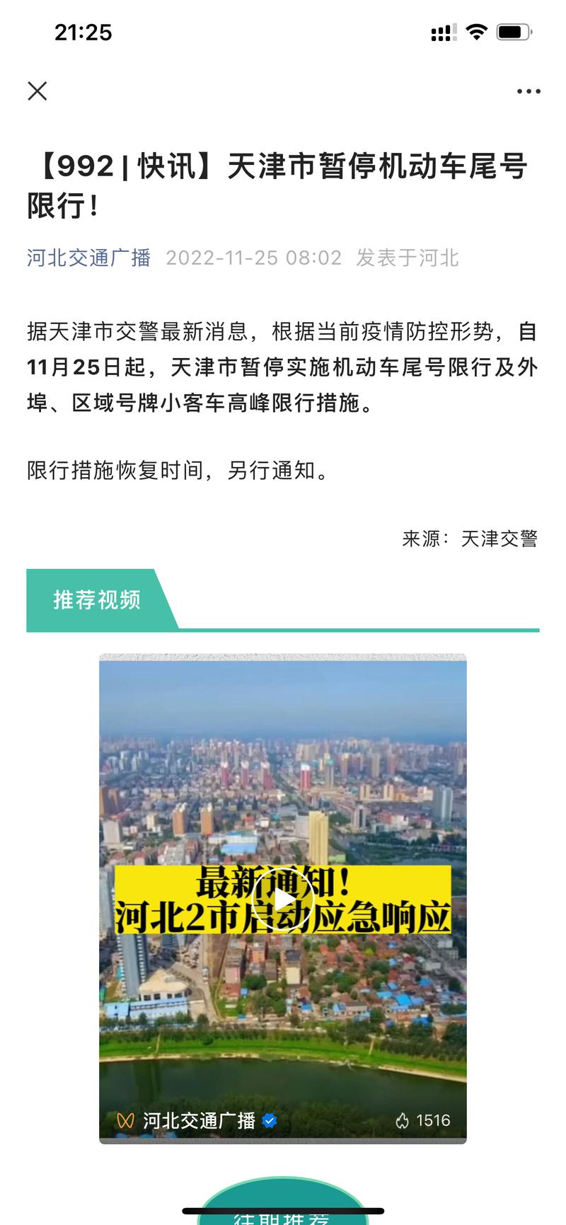 安新限号/安新限号2024最新限号-第5张图片 安新限号/安新限号2024最新限号-第5张图片