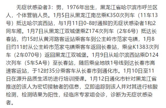【安徽疫情接触,安徽病例接触】-第6张图片 【安徽疫情接触,安徽病例接触】-第6张图片