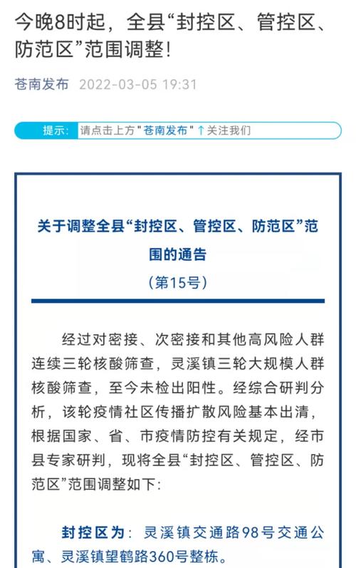 温州疫情,温州疫情防控办-第6张图片 温州疫情,温州疫情防控办-第6张图片