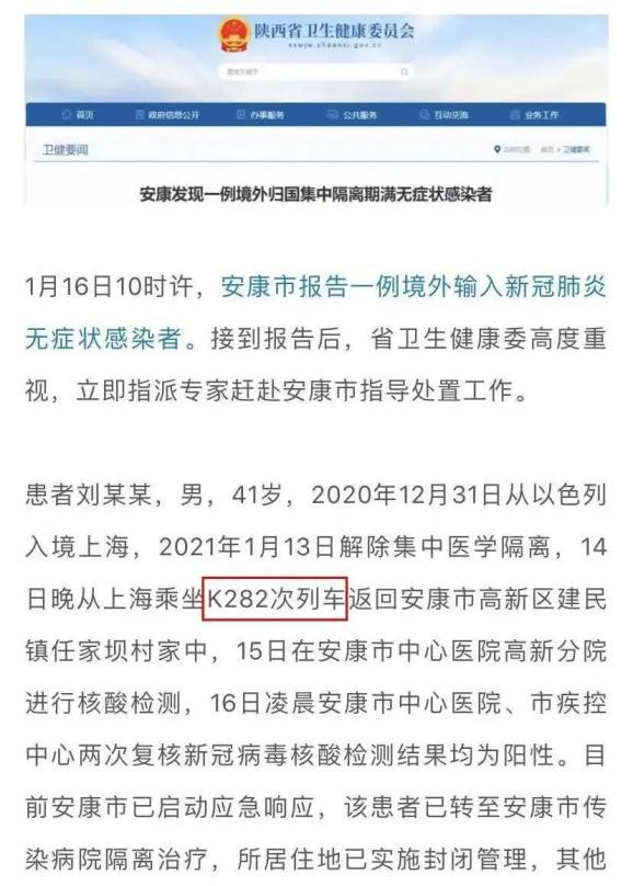 安徽详细疫情-安徽疫病情况-第2张图片 安徽详细疫情-安徽疫病情况-第2张图片