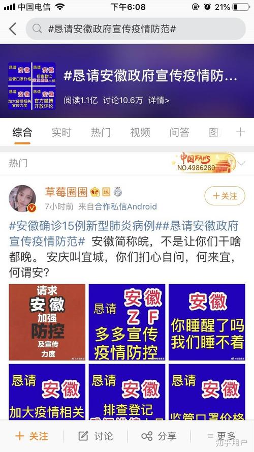 安徽详细疫情-安徽疫病情况-第3张图片 安徽详细疫情-安徽疫病情况-第3张图片