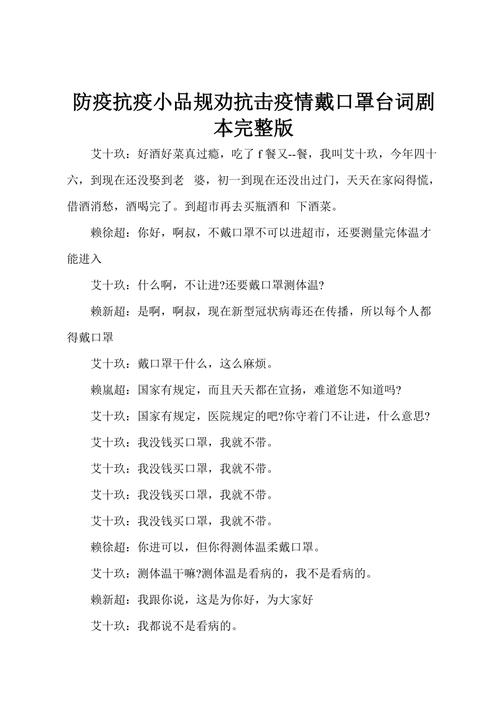 【疫情剧本,疫情剧本征集】-第2张图片 【疫情剧本,疫情剧本征集】-第2张图片