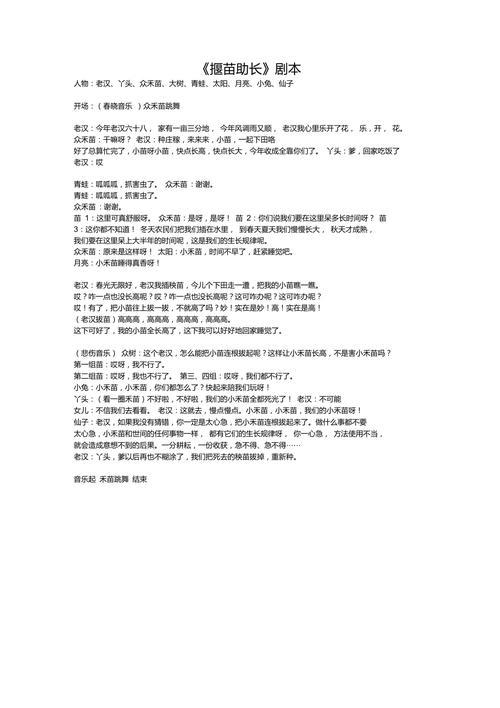 【疫情剧本,疫情剧本征集】-第3张图片 【疫情剧本,疫情剧本征集】-第3张图片