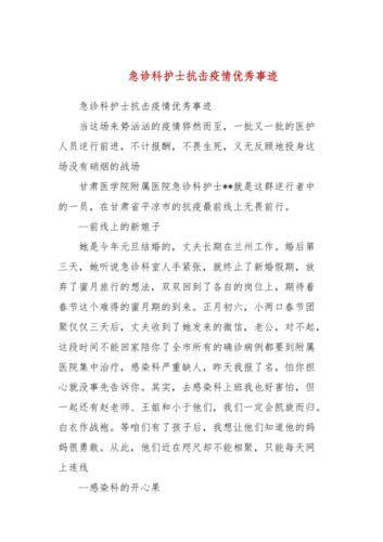 安徽战疫情,安徽疫情战时状态-第1张图片 安徽战疫情,安徽疫情战时状态-第1张图片