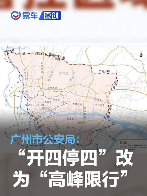 【广州外地车怎么限行,广州开车限行规定】-第2张图片 【广州外地车怎么限行,广州开车限行规定】-第2张图片