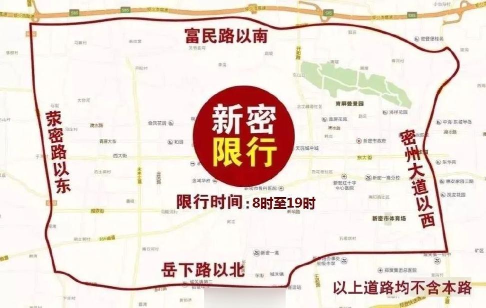 郑州五一限行/郑州五一限行政策-第4张图片 郑州五一限行/郑州五一限行政策-第4张图片