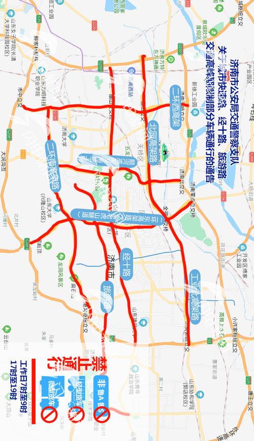 济南车辆限号(济南车辆限号怎么规定)-第5张图片 济南车辆限号(济南车辆限号怎么规定)-第5张图片