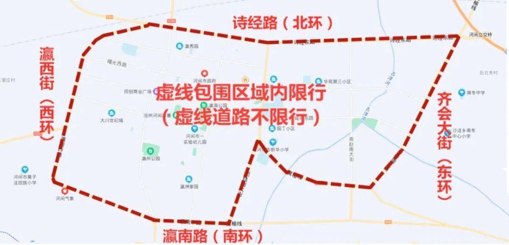 【河间限行,河间限行通知最新】-第4张图片 【河间限行,河间限行通知最新】-第4张图片