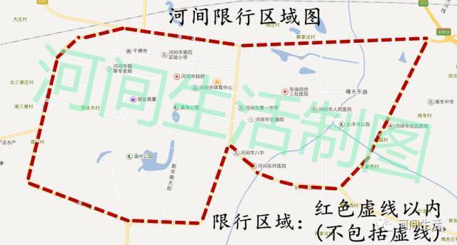 【河间限行,河间限行通知最新】-第5张图片 【河间限行,河间限行通知最新】-第5张图片