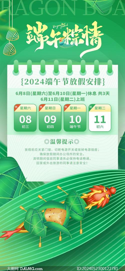 【端午节廊坊限号吗,清明节廊坊限号吗】-第1张图片 【端午节廊坊限号吗,清明节廊坊限号吗】-第1张图片