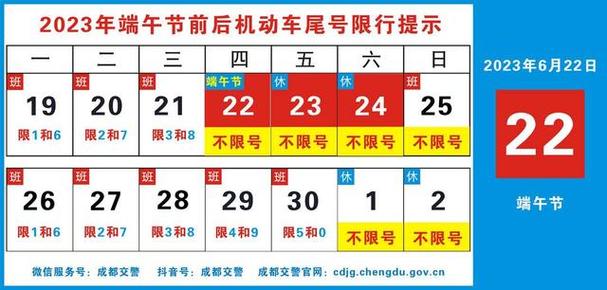 【端午节廊坊限号吗,清明节廊坊限号吗】-第6张图片 【端午节廊坊限号吗,清明节廊坊限号吗】-第6张图片