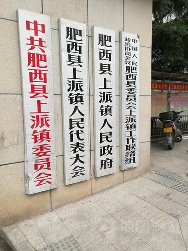 安徽上派疫情,安徽上派镇-第1张图片 安徽上派疫情,安徽上派镇-第1张图片