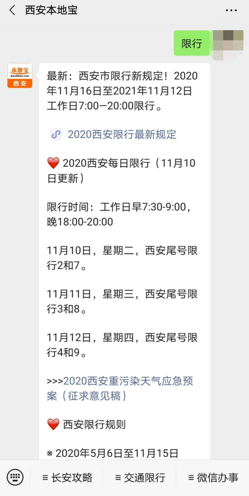 星期五限行(星期五限行吗)-第1张图片 星期五限行(星期五限行吗)-第1张图片