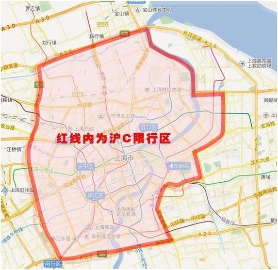 【上海沪c限行区域,上海沪c限行区域亮红点】-第2张图片 【上海沪c限行区域,上海沪c限行区域亮红点】-第2张图片