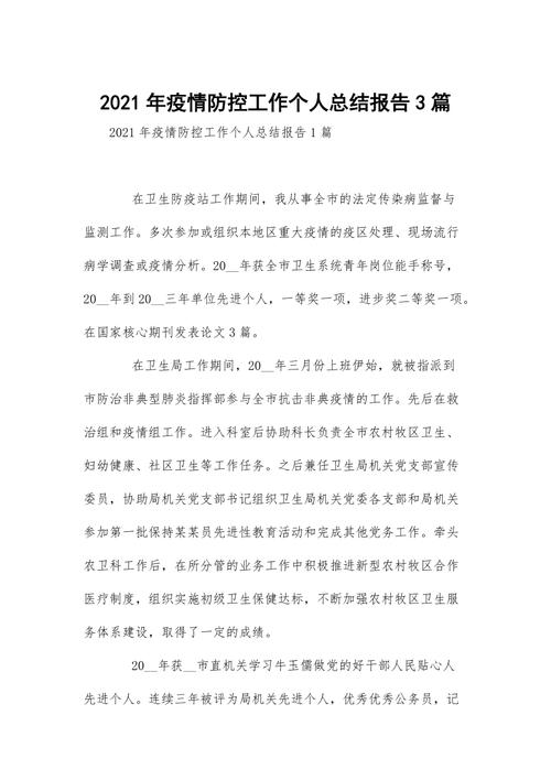 安徽疫情组长(安徽省委疫情)-第5张图片 安徽疫情组长(安徽省委疫情)-第5张图片