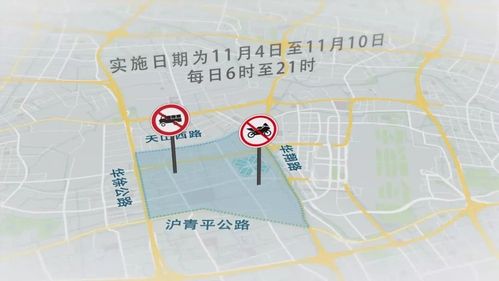 进博会限行/进博会限行区域-第2张图片 进博会限行/进博会限行区域-第2张图片