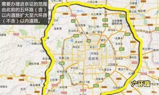 外地车进京限号规定-外地车进京限行最新规定2024-第4张图片 外地车进京限号规定-外地车进京限行最新规定2024-第4张图片
