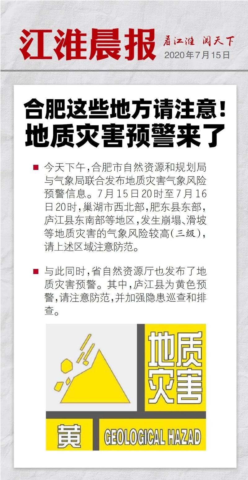 【安徽合肥最近疫情,安徽合肥疫情最新数据消息今天新增】-第6张图片 【安徽合肥最近疫情,安徽合肥疫情最新数据消息今天新增】-第6张图片