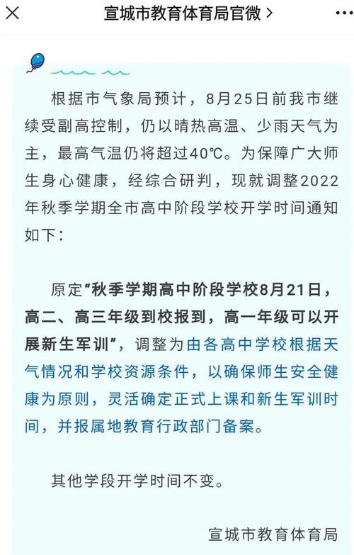 安徽疫情今年开学-这次疫情安徽开学推迟吗-第4张图片 安徽疫情今年开学-这次疫情安徽开学推迟吗-第4张图片