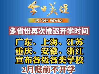 安徽疫情今年开学-这次疫情安徽开学推迟吗-第8张图片 安徽疫情今年开学-这次疫情安徽开学推迟吗-第8张图片