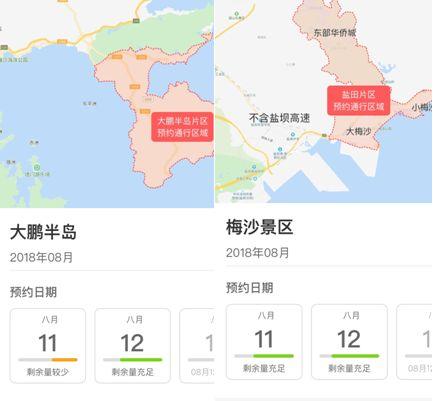 深圳限行区域地图,深圳限行区域地图分布图-第5张图片 深圳限行区域地图,深圳限行区域地图分布图-第5张图片