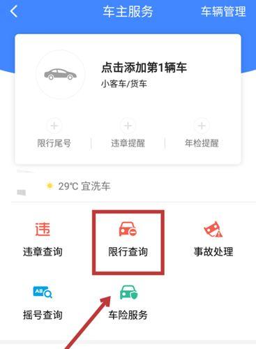 深圳限行区域地图,深圳限行区域地图分布图-第7张图片 深圳限行区域地图,深圳限行区域地图分布图-第7张图片