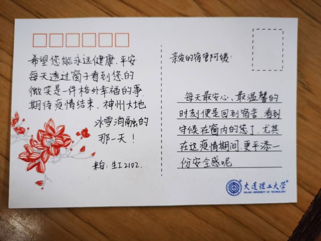 安康抗疫情/疫情 安康
