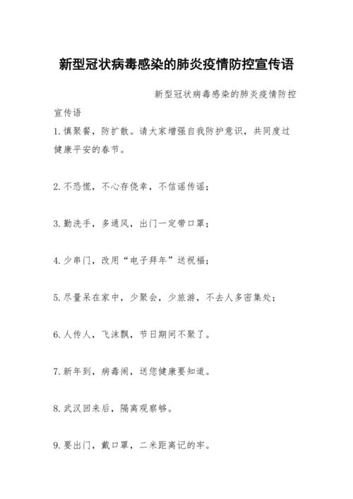 安康抗疫情/疫情 安康-第4张图片 安康抗疫情/疫情 安康-第4张图片