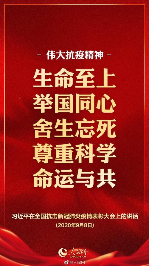 疫情精神,疫情精神心得体会-第3张图片 疫情精神,疫情精神心得体会-第3张图片