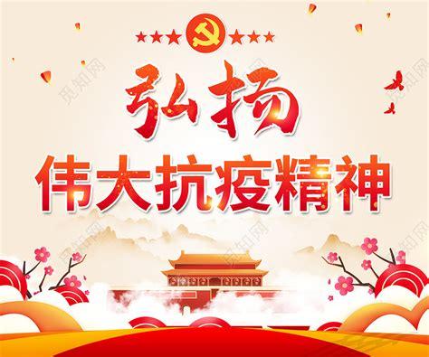 疫情精神,疫情精神心得体会-第5张图片 疫情精神,疫情精神心得体会-第5张图片