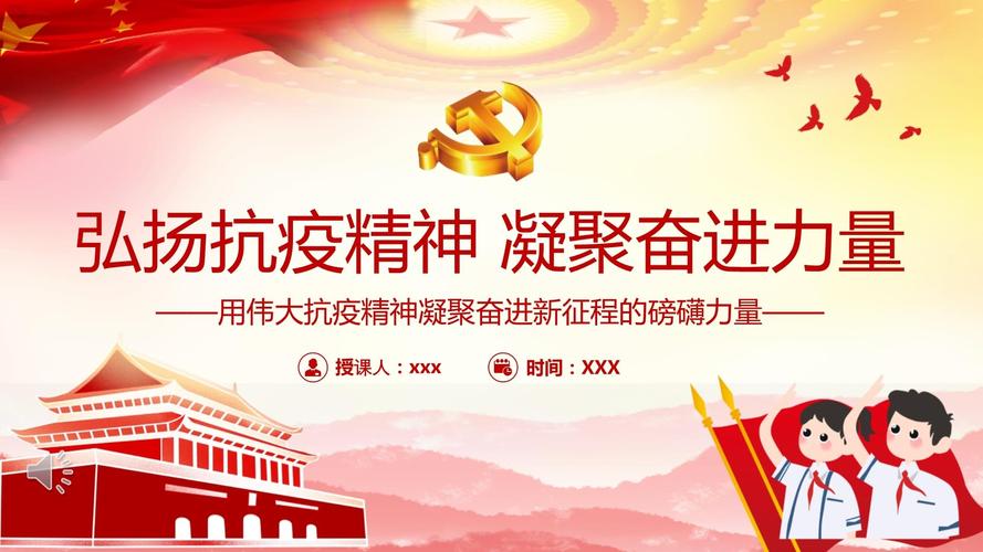 疫情精神,疫情精神心得体会-第6张图片 疫情精神,疫情精神心得体会-第6张图片