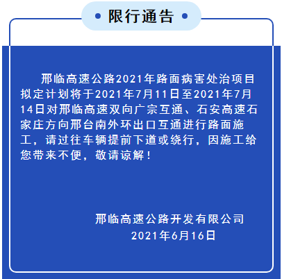 限行邢台/邢台限行多少-第7张图片 限行邢台/邢台限行多少-第7张图片