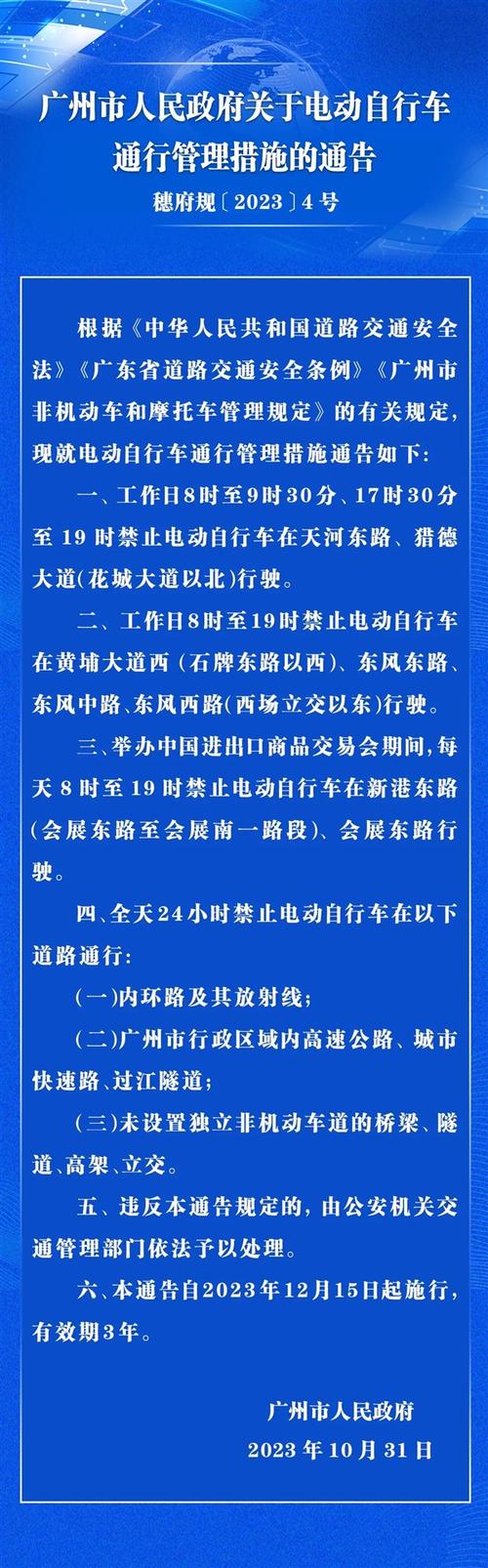 【广州限行外地车吗,广州限行外地车吗最新】-第1张图片 【广州限行外地车吗,广州限行外地车吗最新】-第1张图片