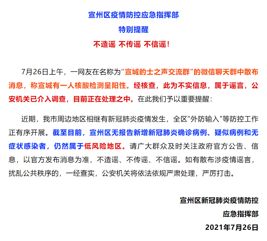 安徽疫情地图(安徽疫情地图及实时播报)-第3张图片 安徽疫情地图(安徽疫情地图及实时播报)-第3张图片