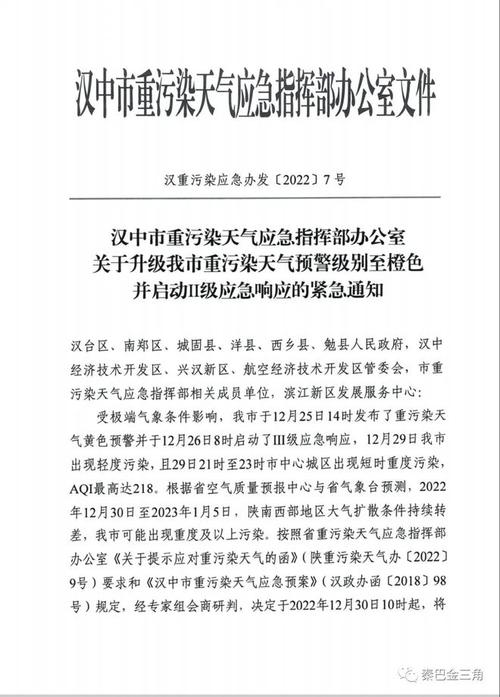 安康限行-安康限行时间几点到几点-第2张图片 安康限行-安康限行时间几点到几点-第2张图片